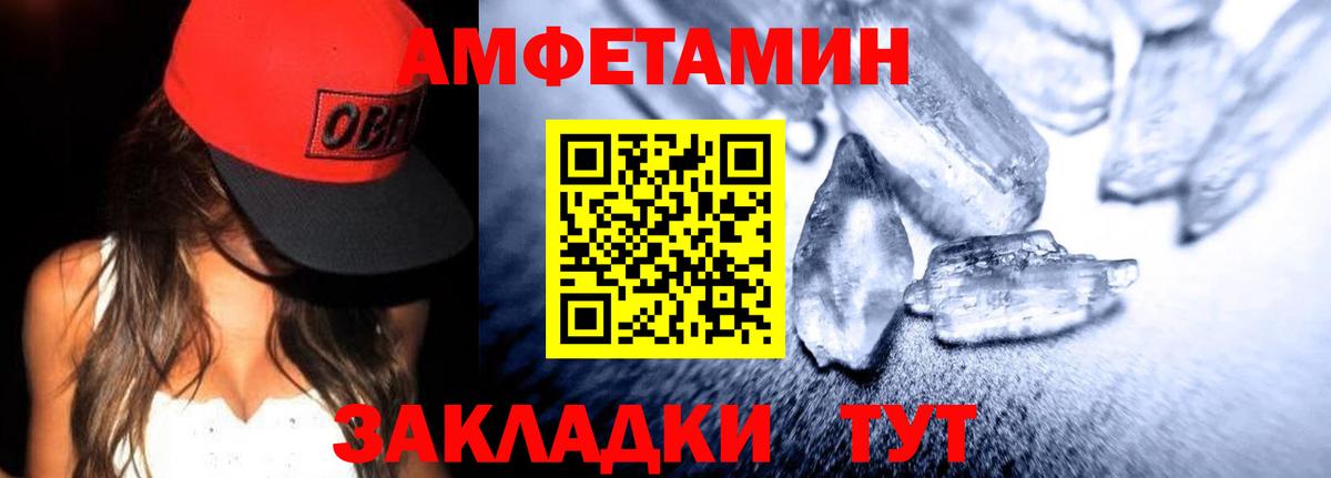 Amphetamine Premium Дальнегорск