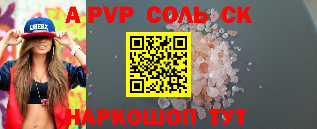 А ПВП Crystall  А ПВП кристаллы  где купить наркоту  Alpha PVP кристаллы  Дальнегорск  Вход с VPN 