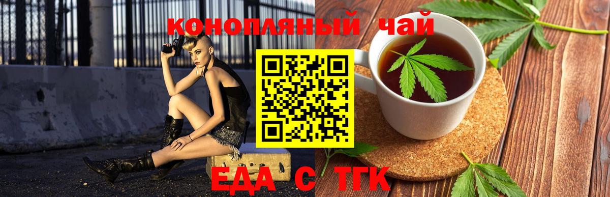 Дальнегорск  Canna-Cookies конопля  Вход с VPN 