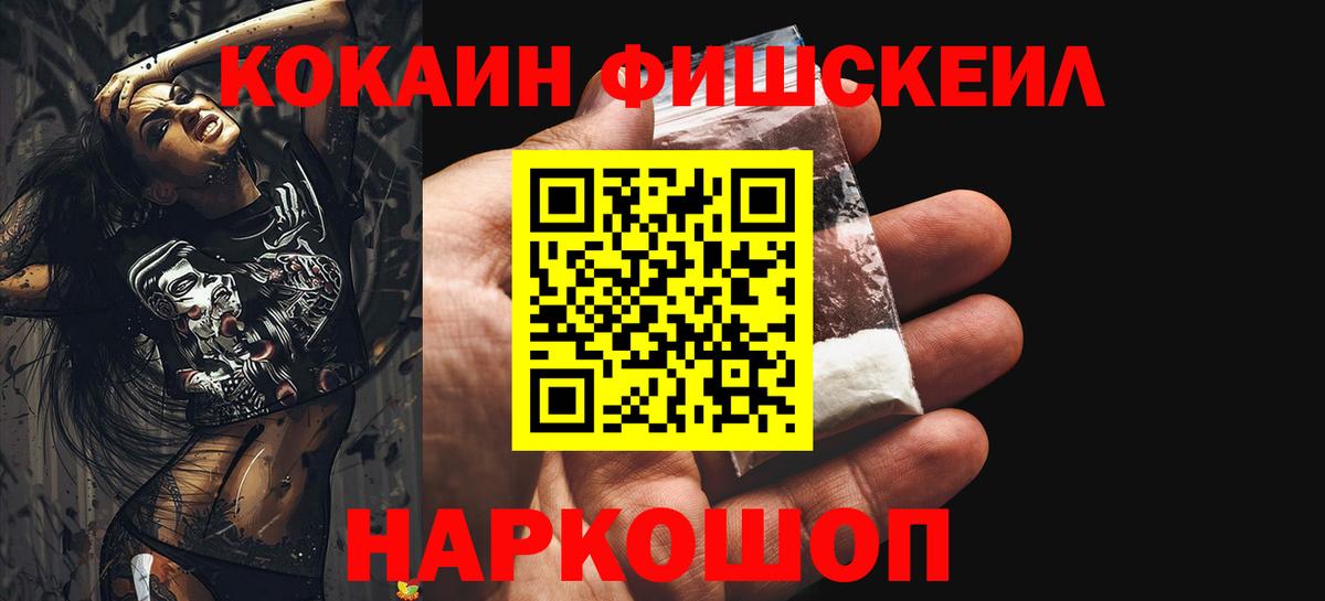 Дальнегорск  Кокаин Перу  Вход с VPN  Cocaine 99% 