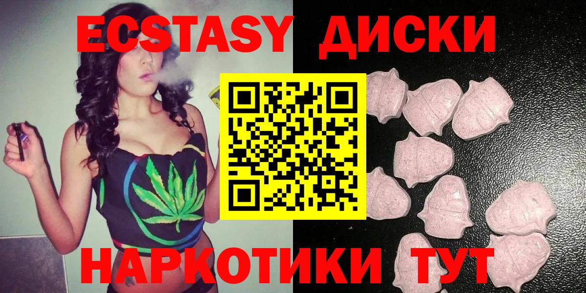 Экстази 280 MDMA  наркотики  Ecstasy  Экстази 99%  Дальнегорск  Вход с VPN 