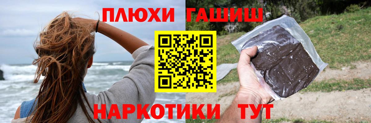 Дальнегорск  Гашиш убойный  ГАШИШ ice o lator  Вход с VPN 