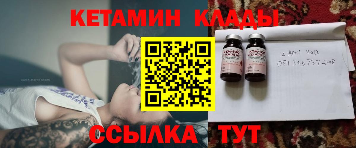 КЕТАМИН ketamine  КЕТАМИН VHQ  Вход с VPN  Дальнегорск 