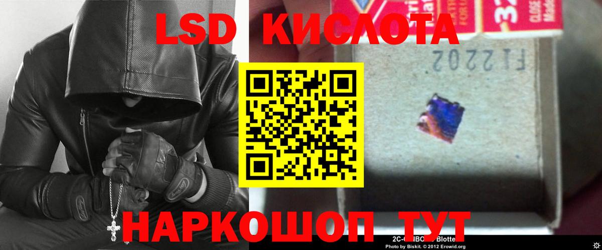 ЛСД экстази кислота  Вход с VPN  Дальнегорск  LSD-25 экстази кислота 