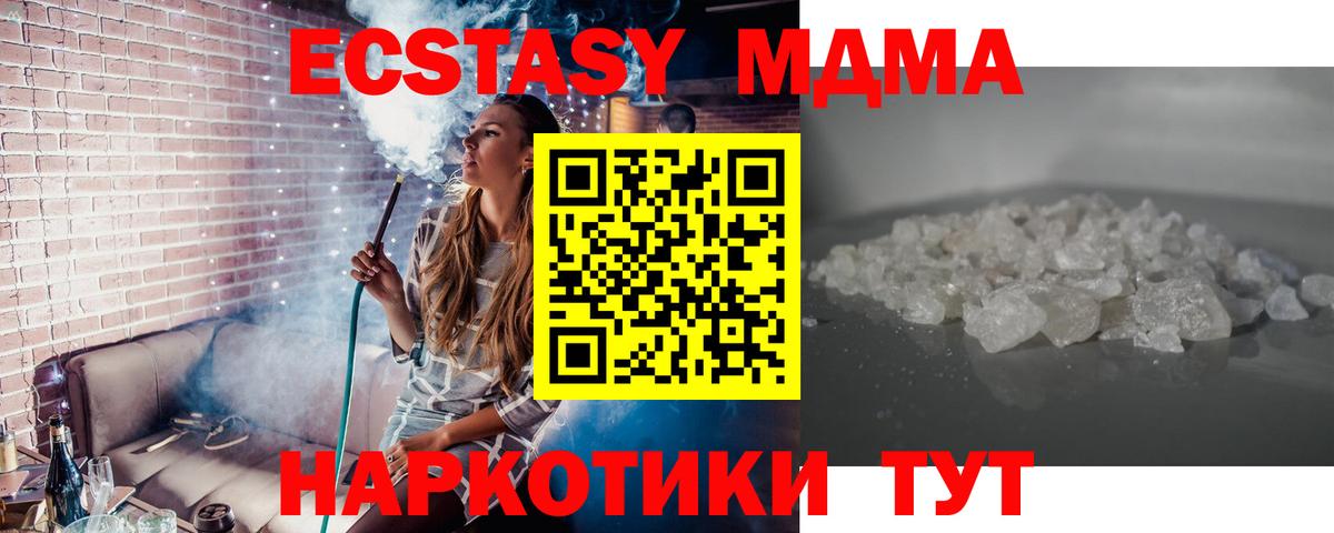 МДМА VHQ  МДМА  Дальнегорск  Вход с VPN 