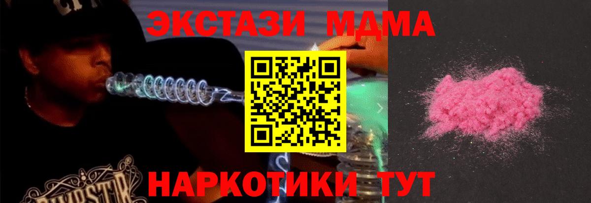 МДМА Molly Дальнегорск