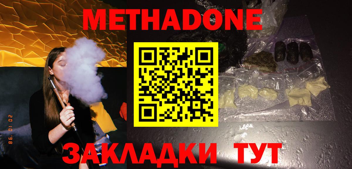 Дальнегорск    маркетплейс  Метадон methadone  Вход с VPN  Метадон мёд 