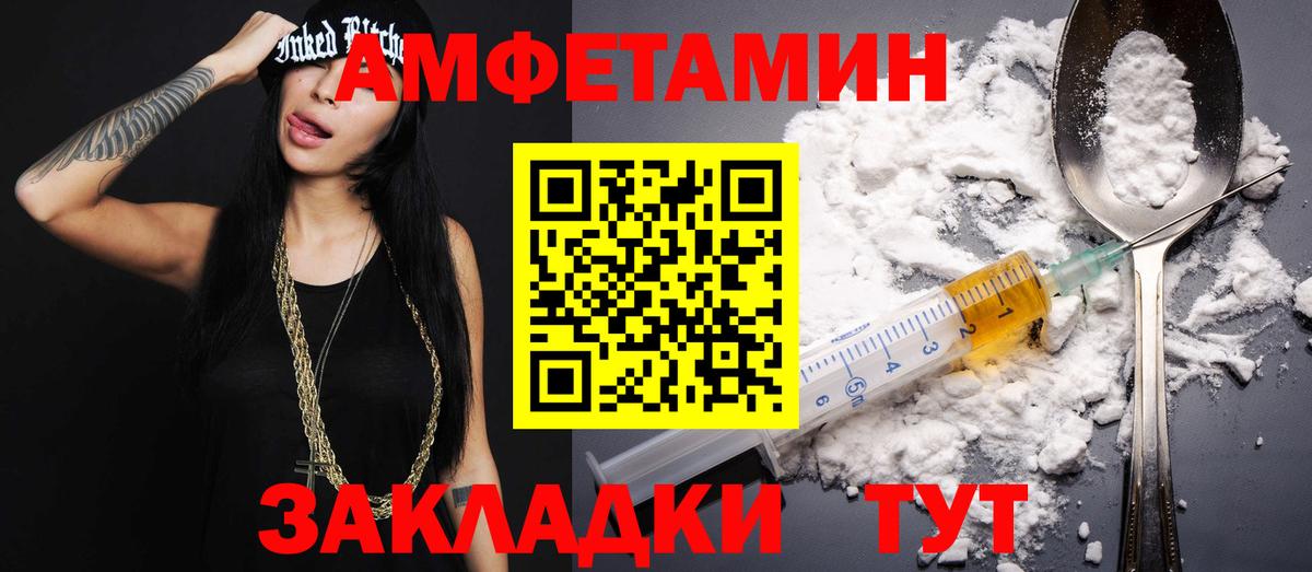 Метамфетамин винт Дальнегорск