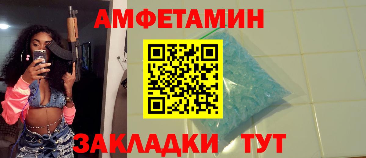 Метамфетамин  Вход с VPN  Дальнегорск  Метамфетамин Декстрометамфетамин 99.9% 