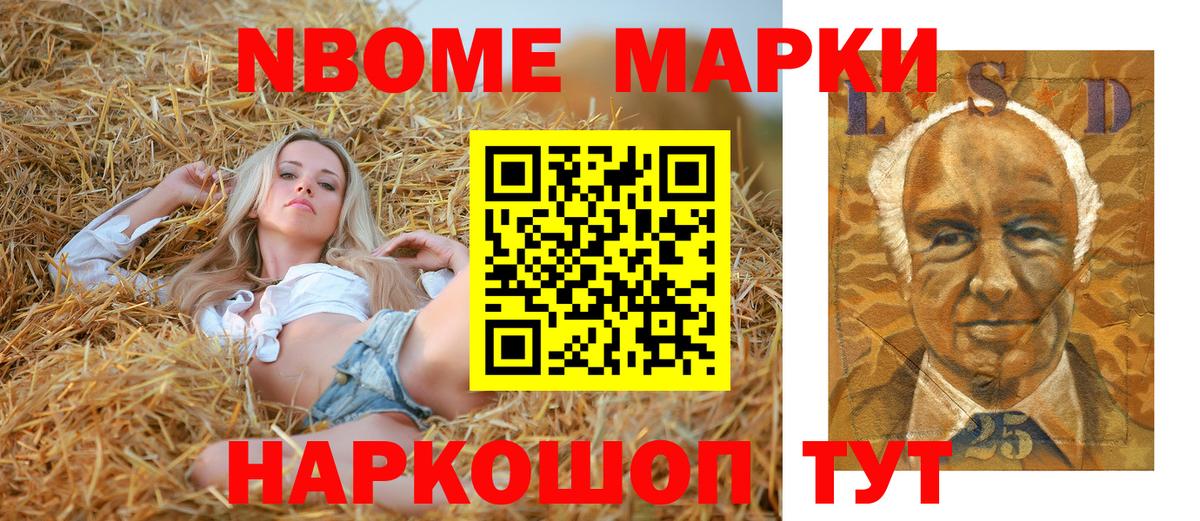 Марки N-bome 1,5мг  Вход с VPN  Дальнегорск  Наркотические марки  Марки N-bome 1,5мг 