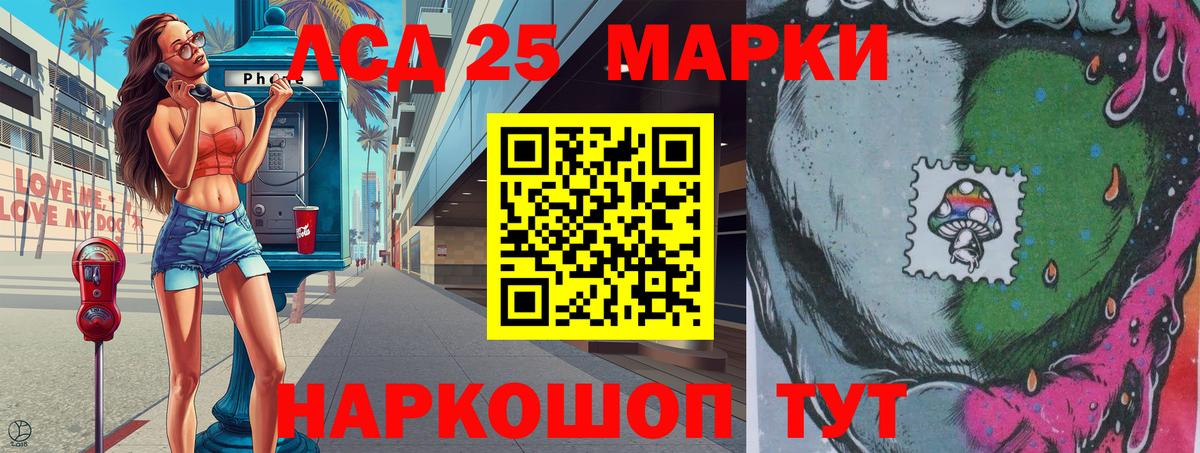 Марки N-bome 1,8мг Дальнегорск